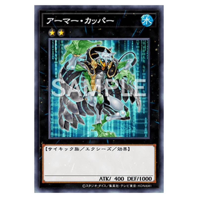 SPRG-JP060｜アーマー・カッパー｜スーパーレア仕様｜db.yugioh-card.com