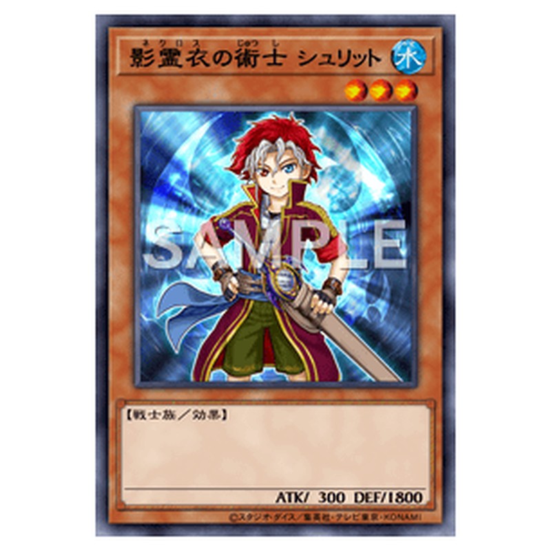 SPTR-JP010｜影霊衣の術士 シュリット｜ノーマル仕様｜db.yugioh-card.com