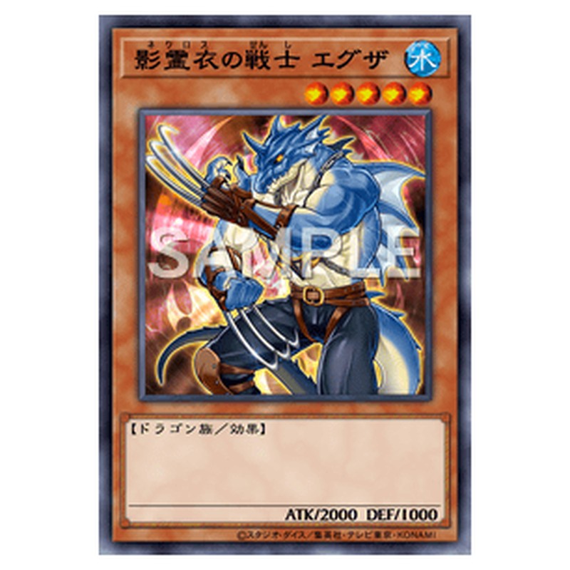 SPTR-JP012｜影霊衣の戦士 エグザ｜パラレル仕様｜db.yugioh-card.com