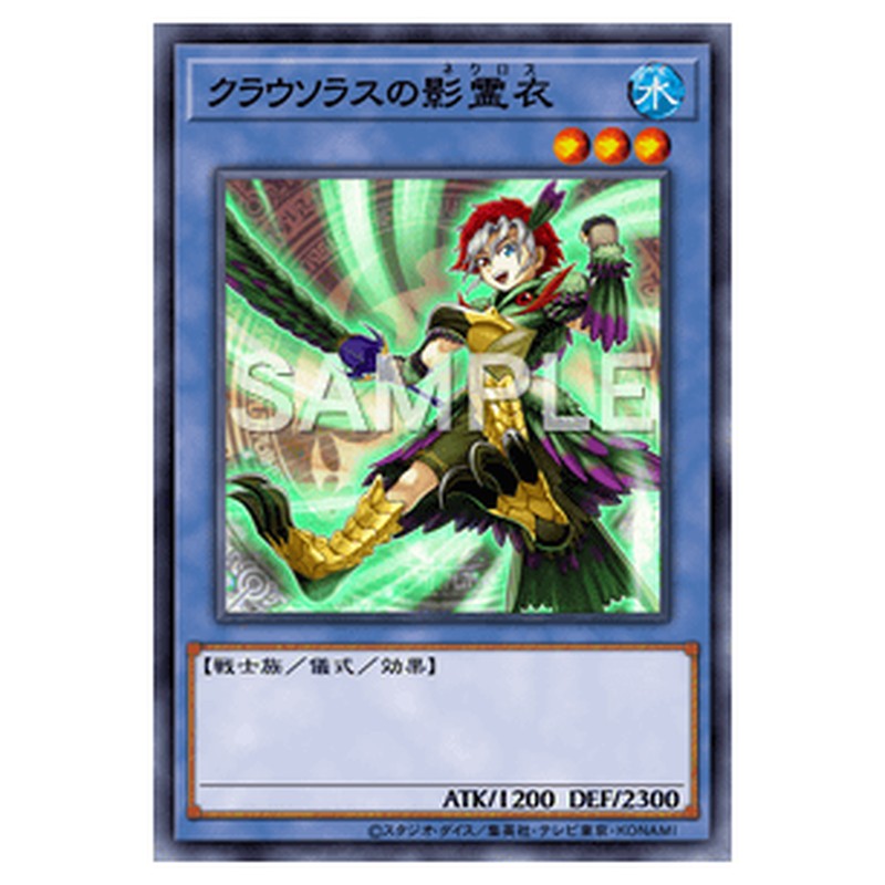 SPTR-JP013｜クラウソラスの影霊衣｜パラレル仕様｜db.yugioh-card.com