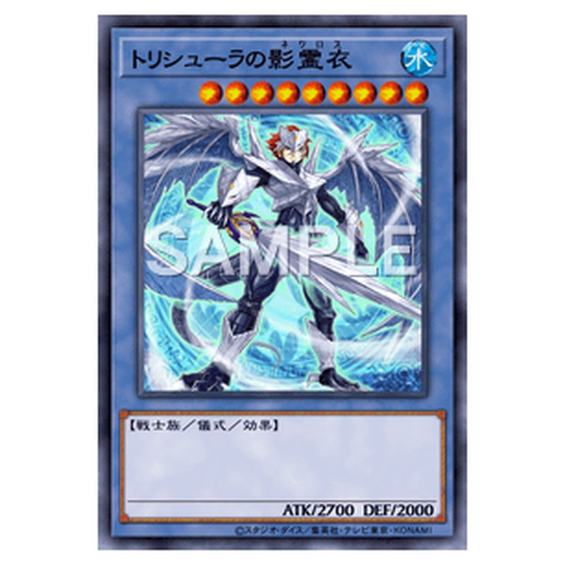 SPTR-JP015｜トリシューラの影霊衣｜シークレットレア仕様｜db.yugioh-card.com