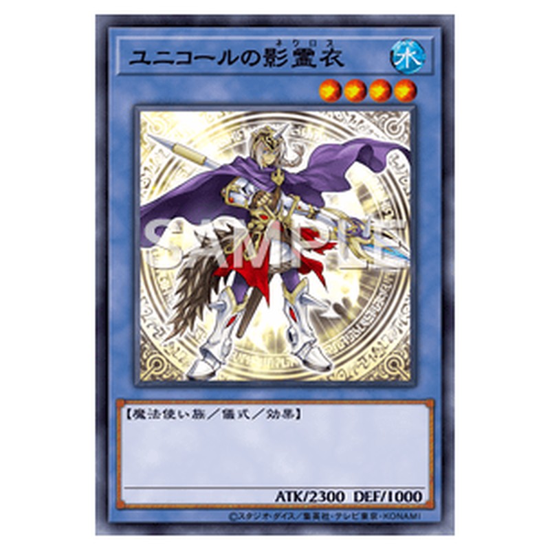 SPTR-JP016｜ユニコールの影霊衣｜パラレル仕様｜db.yugioh-card.com