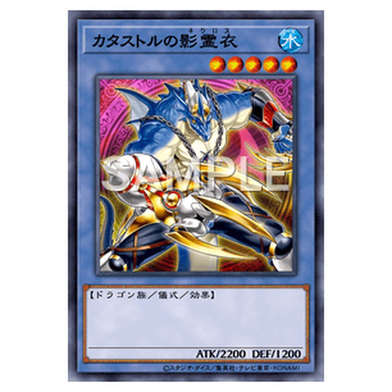SPTR-JP018｜カタストルの影霊衣｜パラレル仕様｜db.yugioh-card.com