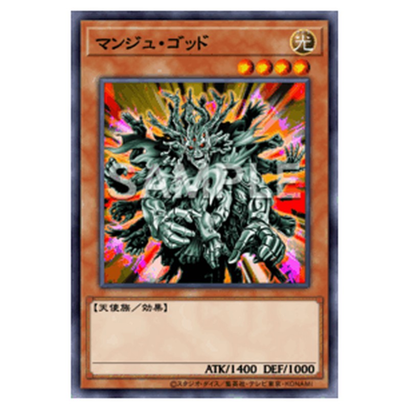 SPTR-JP045｜マンジュ・ゴッド｜パラレル仕様｜db.yugioh-card.com