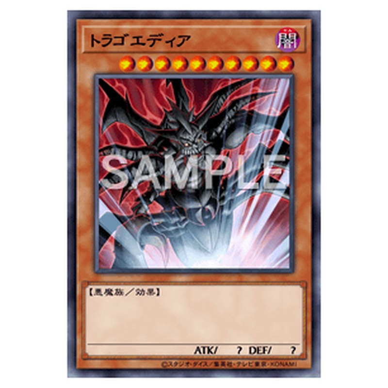 SPTR-JP048｜トラゴエディア｜パラレル仕様｜db.yugioh-card.com