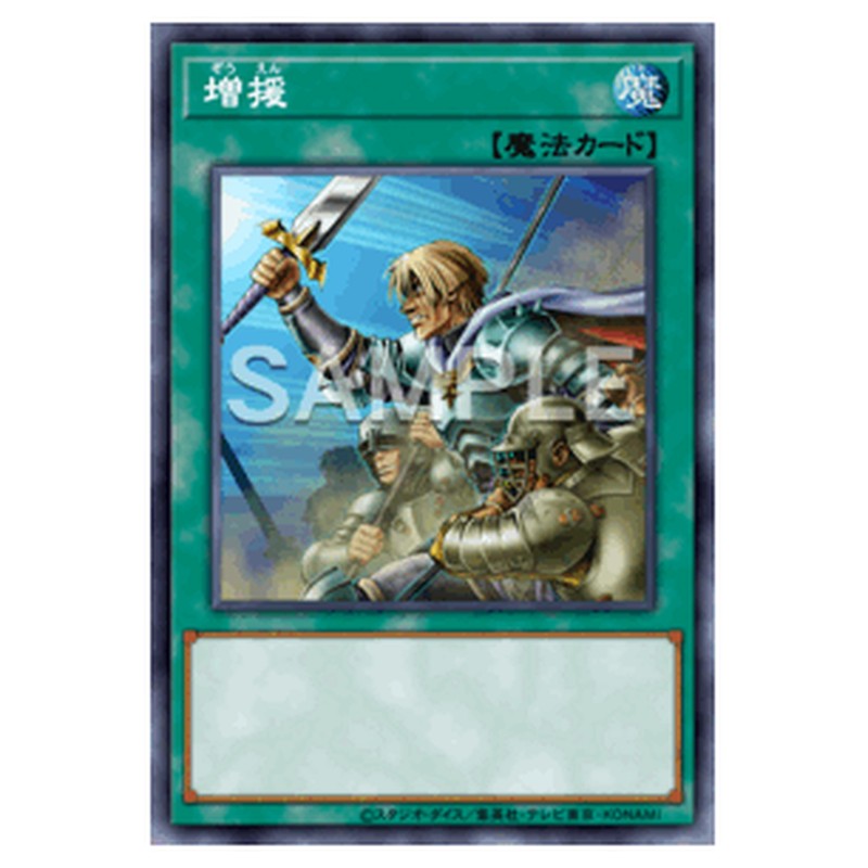 SPTR-JP052｜増援｜パラレル仕様｜db.yugioh-card.com