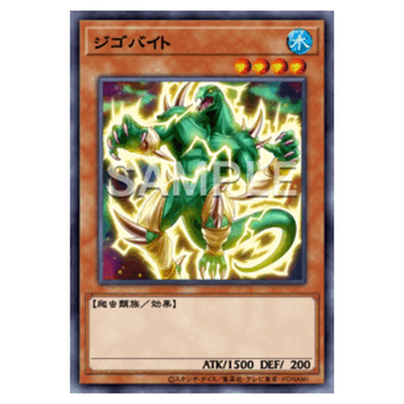 SECE-JP034｜ジゴバイト｜ノーマル仕様｜db.yugioh-card.com