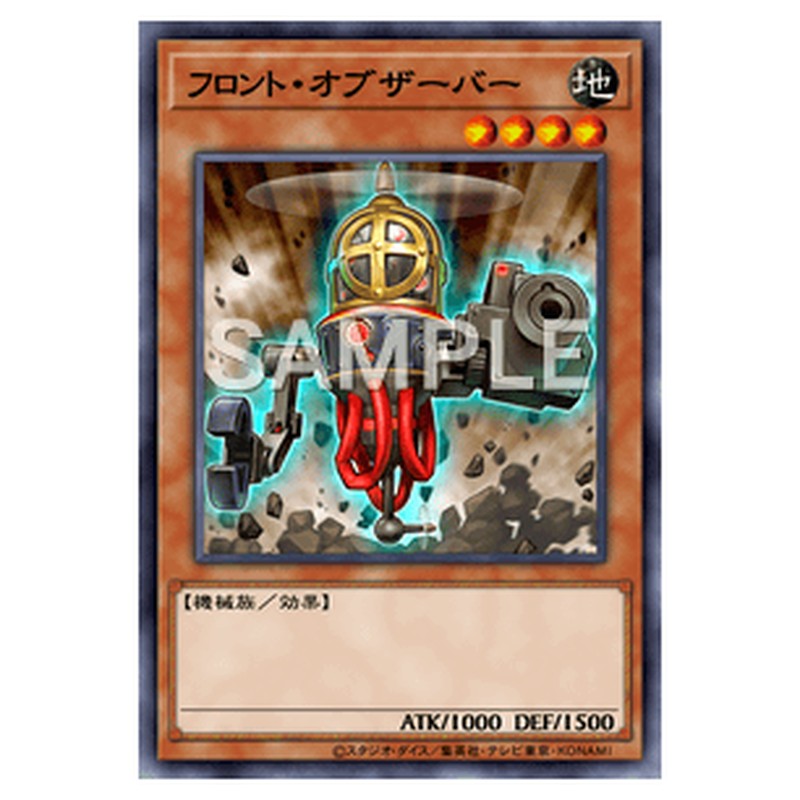 SECE-JP039｜フロント・オブザーバー｜ノーマル仕様｜db.yugioh-card.com