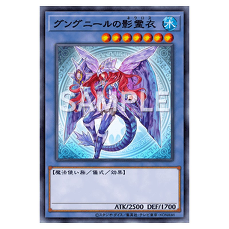 SECE-JP044｜グングニールの影霊衣｜ウルトラレア仕様｜db.yugioh-card.com