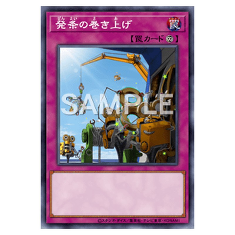 SECE-JP075｜発条の巻き上げ｜ノーマル仕様｜db.yugioh-card.com