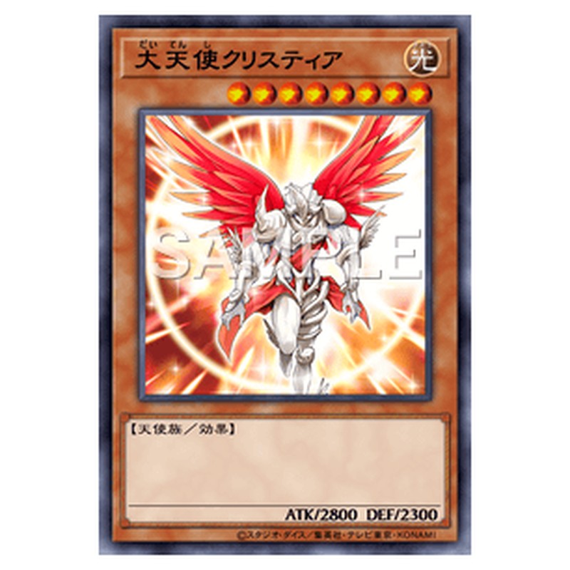 TRC1-JP014｜大天使クリスティア｜スーパーレア仕様｜db.yugioh-card.com