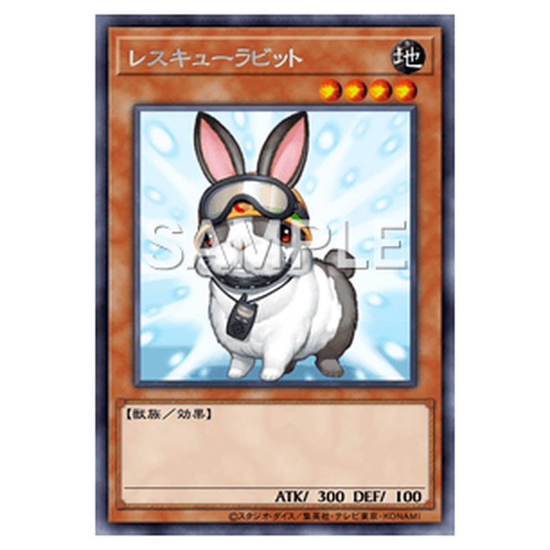 TRC1-JP020｜レスキューラビット｜スーパーレア仕様｜db.yugioh-card.com