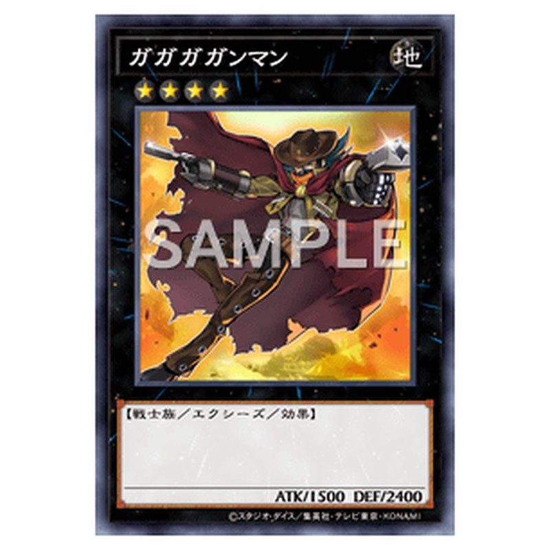 TRC1-JP037｜ガガガガンマン｜スーパーレア仕様｜db.yugioh-card.com