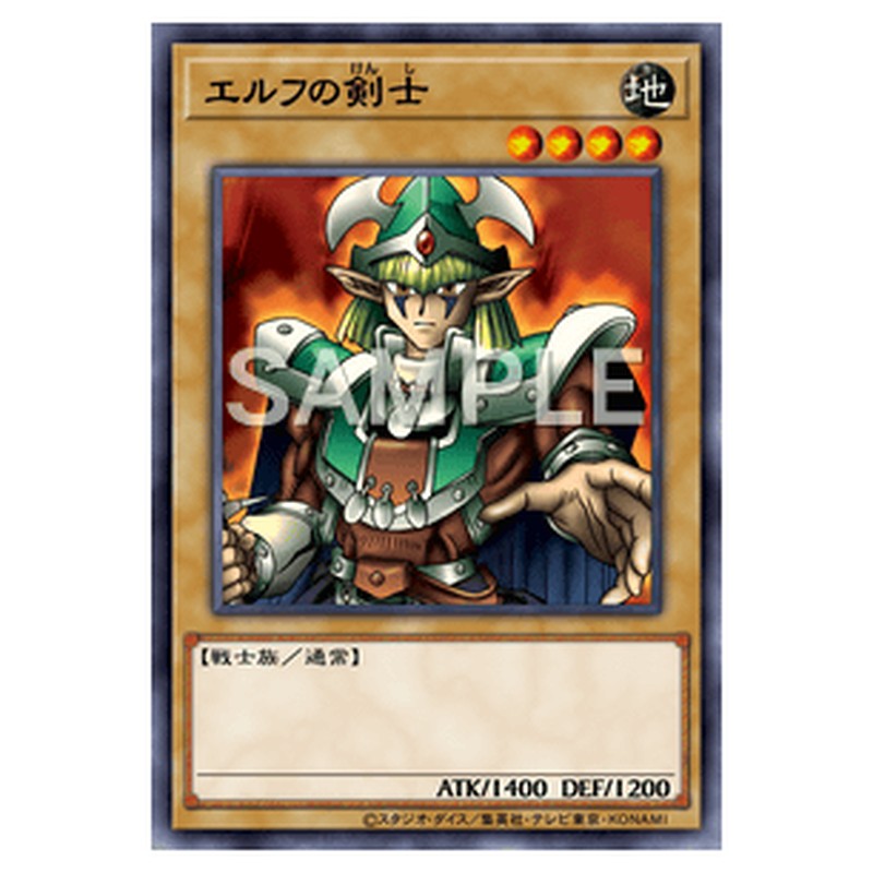 15AX-JPM06｜エルフの剣士｜シークレットレア仕様｜db.yugioh-card.com