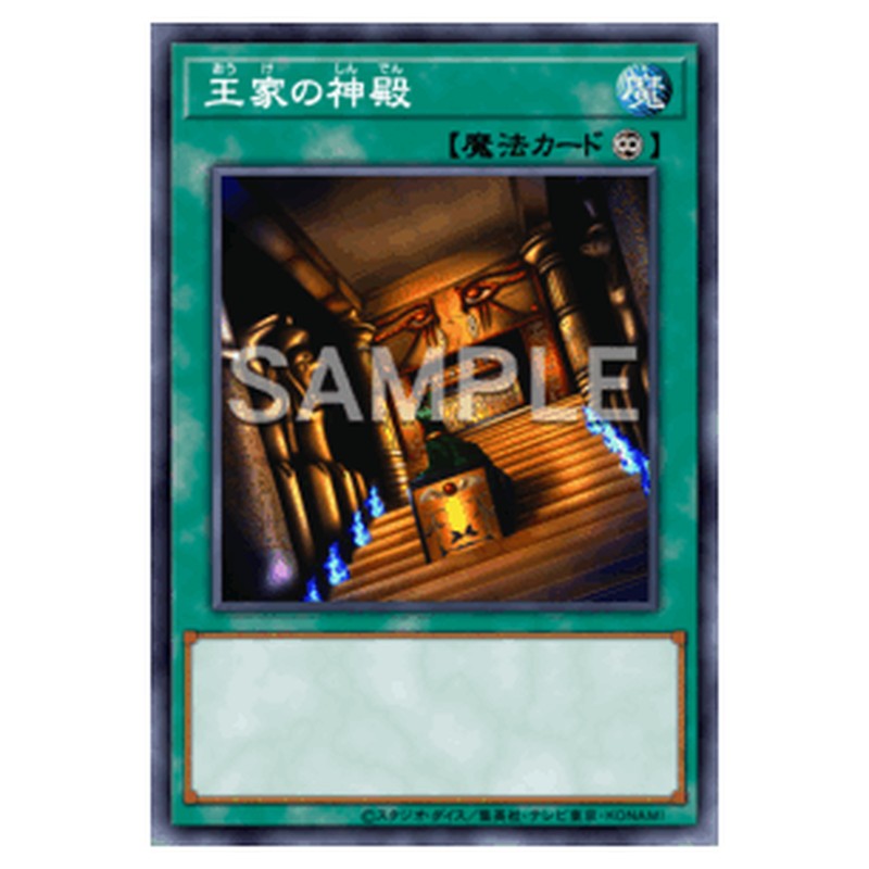 15AX-JPM43｜王家の神殿｜シークレットレア仕様｜db.yugioh-card.com