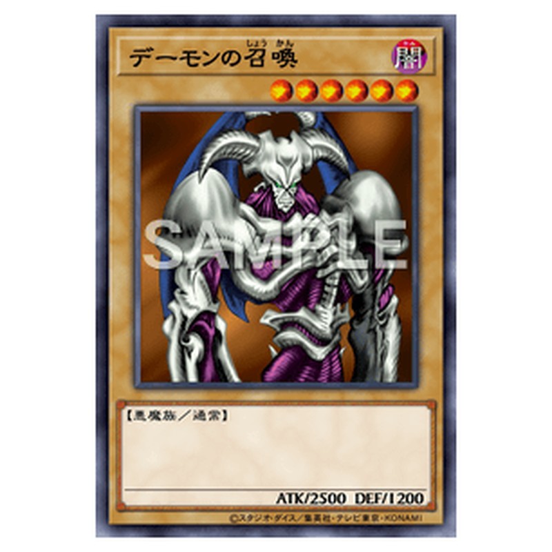 15AX-JPY06｜デーモンの召喚｜シークレットレア仕様｜db.yugioh-card.com
