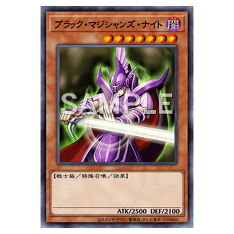 15AX-JPY31｜ブラック・マジシャンズ・ナイト｜シークレットレア仕様｜db.yugioh-card.com