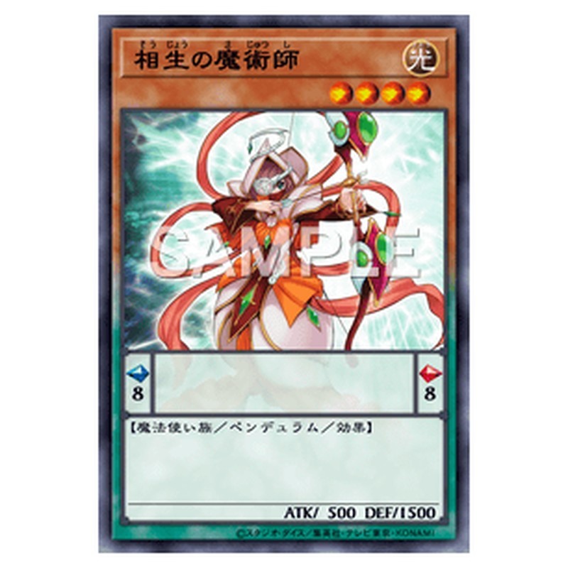 CORE-JP004｜相生の魔術師｜シークレットレア仕様｜db.yugioh-card.com