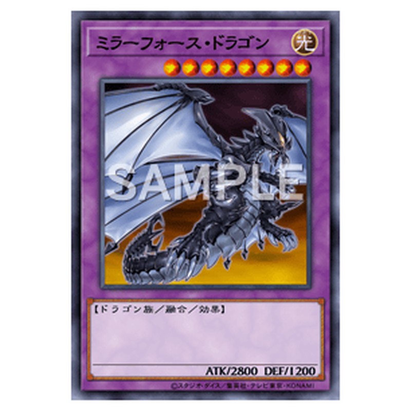 CPD1-JP005｜ミラーフォース・ドラゴン｜レア仕様｜db.yugioh-card.com
