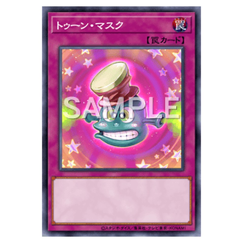 CPD1-JP028｜トゥーン・マスク｜ノーマル仕様｜db.yugioh-card.com