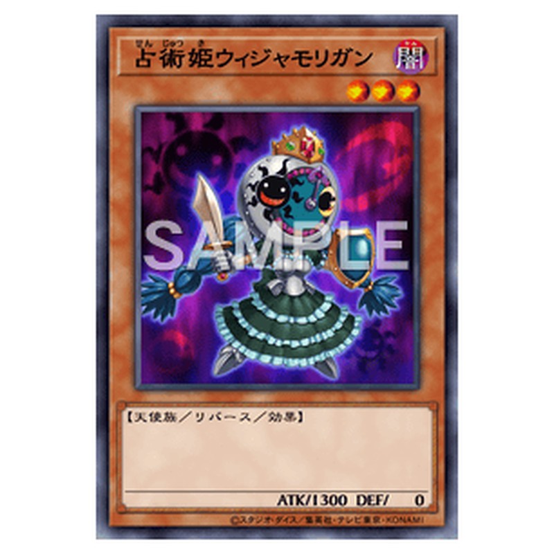CPD1-JP032｜占術姫ウィジャモリガン｜ノーマル仕様｜db.yugioh-card.com