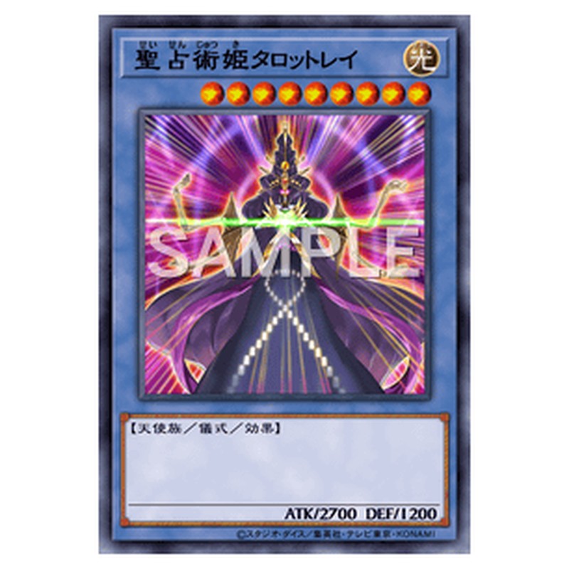 CPD1-JP035｜聖占術姫タロットレイ｜コレクターズレア仕様｜db.yugioh-card.com