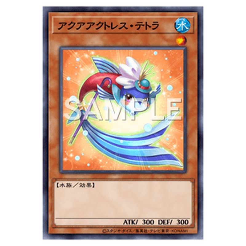 CPD1-JP039｜アクアアクトレス・テトラ｜ノーマル仕様｜db.yugioh-card.com