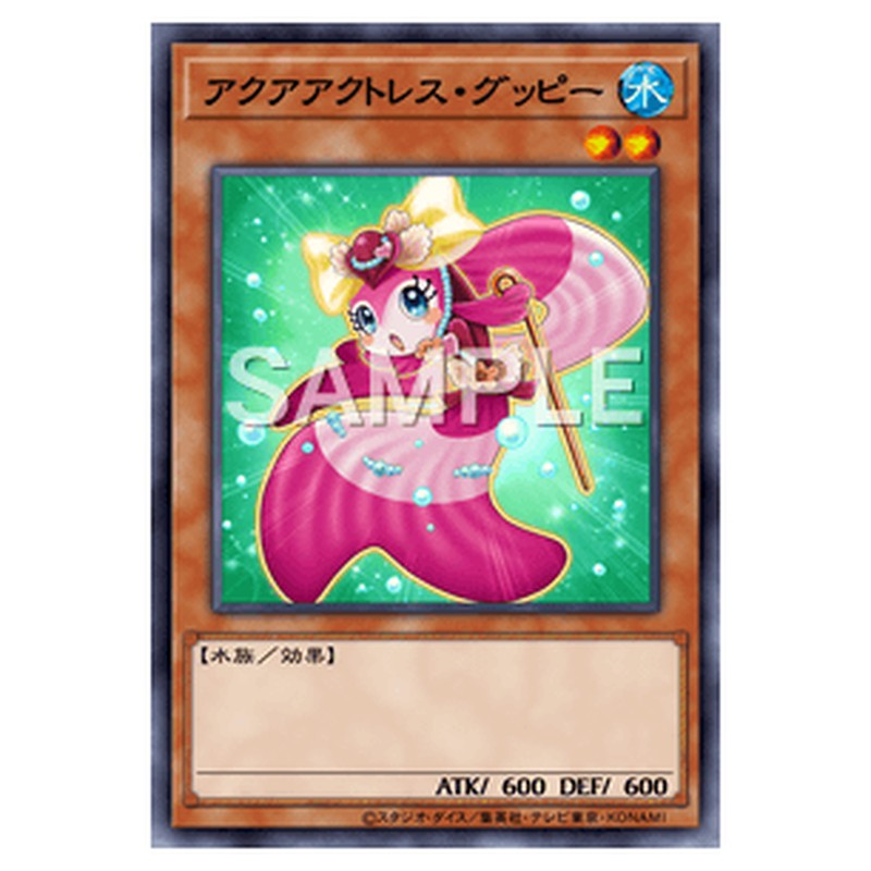 CPD1-JP040｜アクアアクトレス・グッピー｜ノーマル仕様｜db.yugioh-card.com