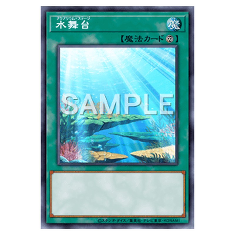 CPD1-JP042｜水舞台｜レア仕様｜db.yugioh-card.com