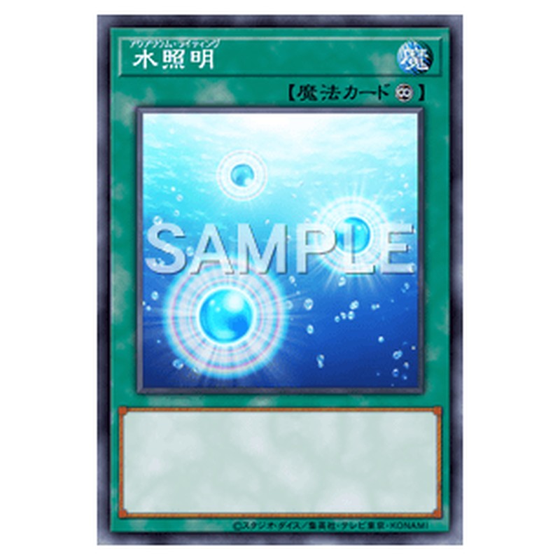 CPD1-JP044｜水照明｜ノーマル仕様｜db.yugioh-card.com