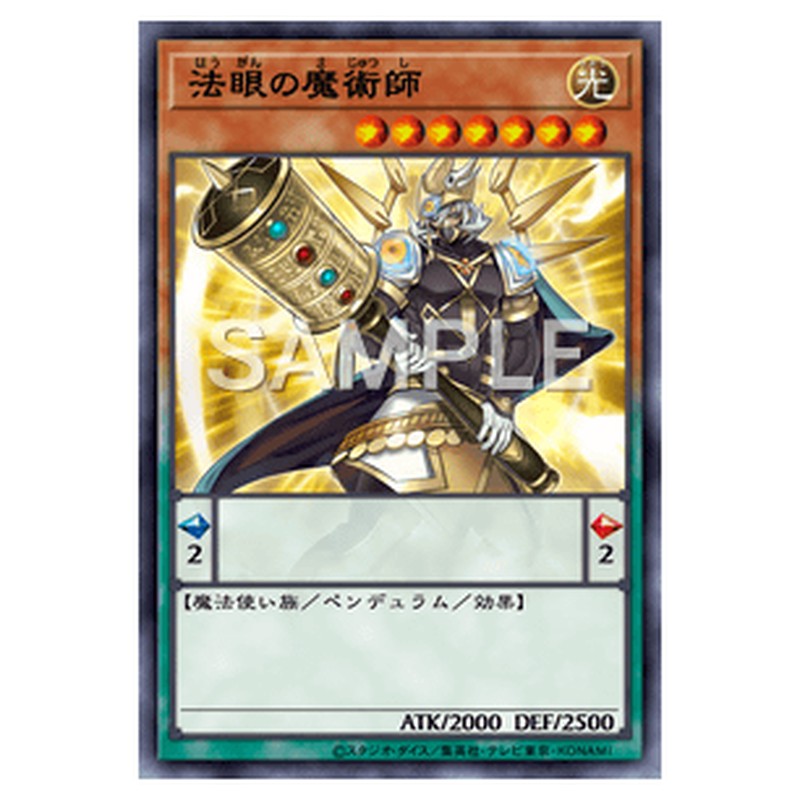 VP15-JP005｜法眼の魔術師｜シークレットレア仕様｜db.yugioh-card.com