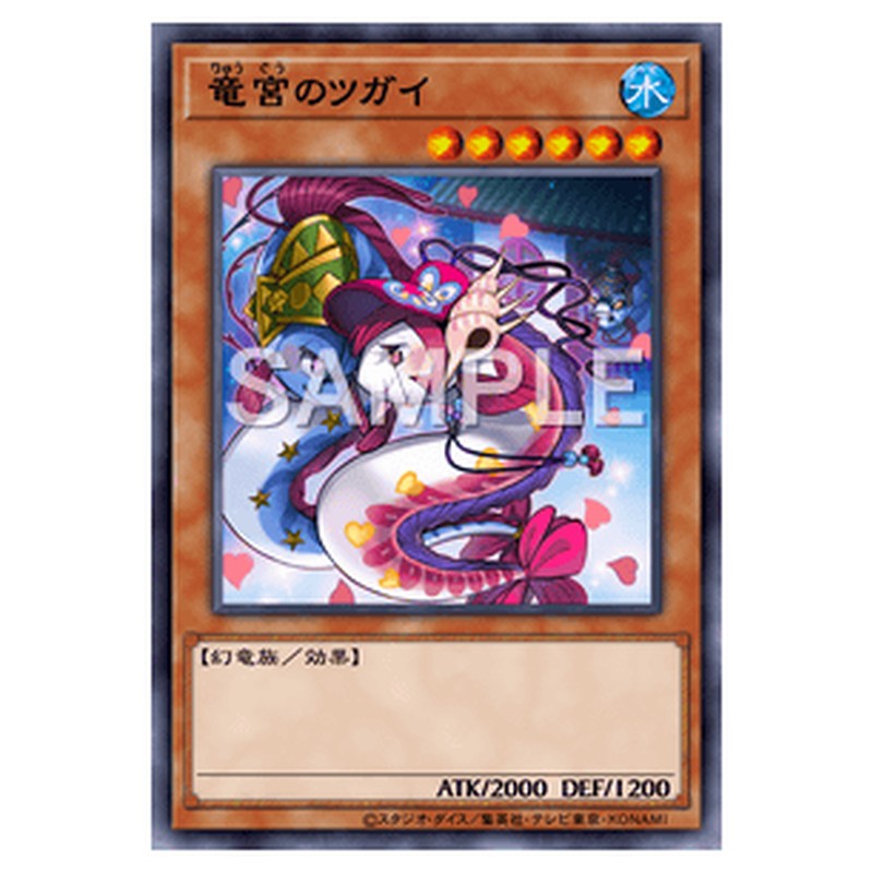 DOCS-JP037｜竜宮のツガイ｜シークレットレア仕様｜db.yugioh-card.com