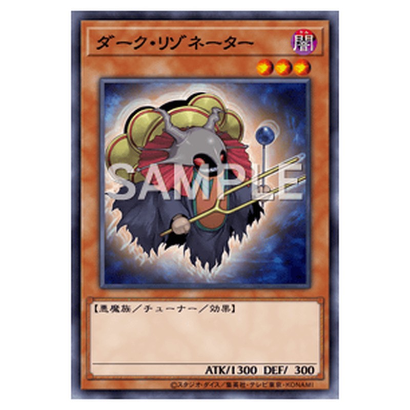 SPHR-JP020｜ダーク・リゾネーター｜パラレル仕様｜db.yugioh-card.com