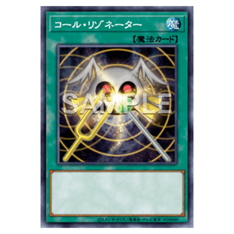 SPHR-JP025｜コール・リゾネーター｜パラレル仕様｜db.yugioh-card.com