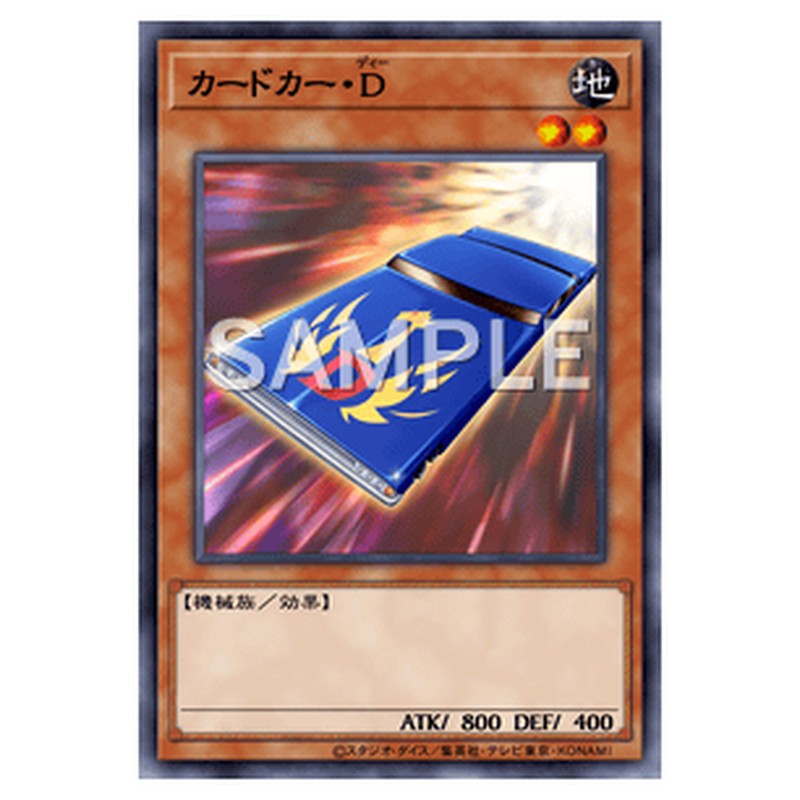 SPHR-JP042｜カードカー・Ｄ｜パラレル仕様｜db.yugioh-card.com