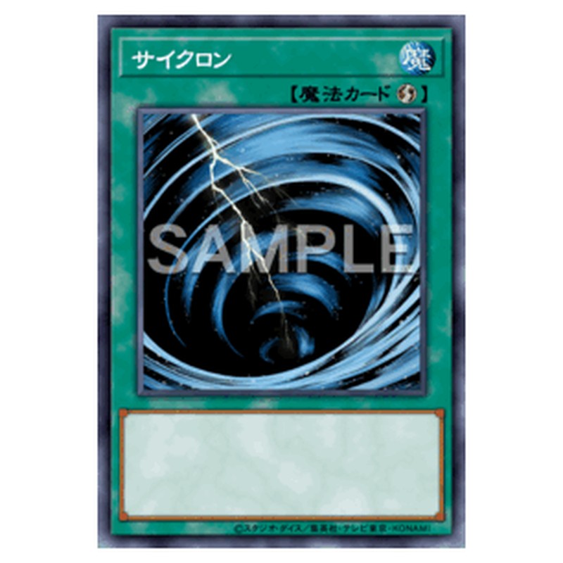 SPHR-JP043｜サイクロン｜ノーマル仕様｜db.yugioh-card.com