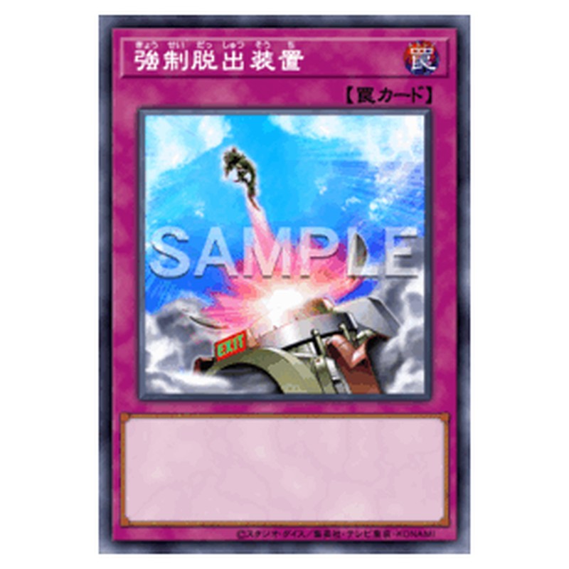 SPHR-JP045｜強制脱出装置｜パラレル仕様｜db.yugioh-card.com