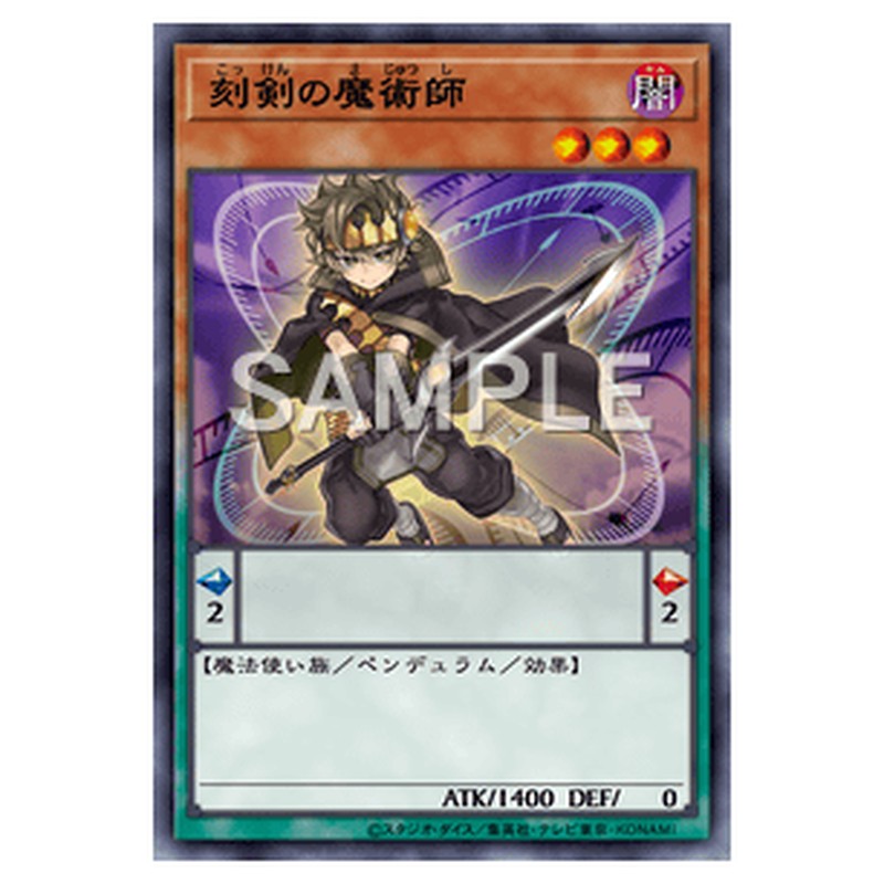 BOSH-JP002｜刻剣の魔術師｜シークレットレア仕様｜db.yugioh-card.com
