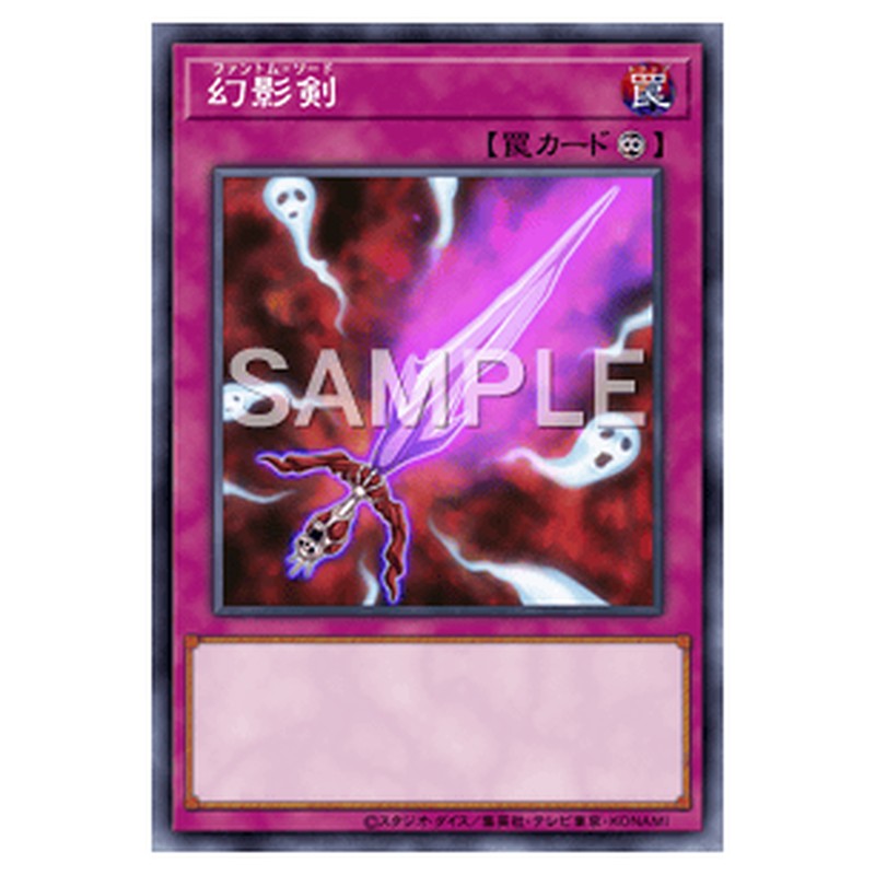 SPWR-JP010｜幻影剣｜パラレル仕様｜db.yugioh-card.com
