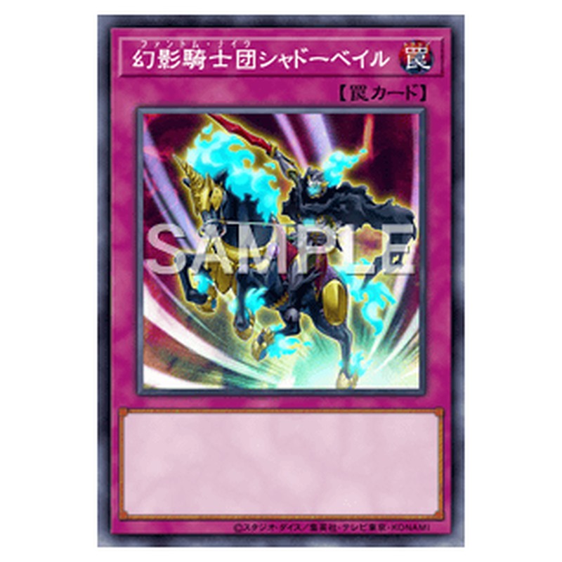 SPWR-JP012｜幻影騎士団シャドーベイル｜パラレル仕様｜db.yugioh-card.com
