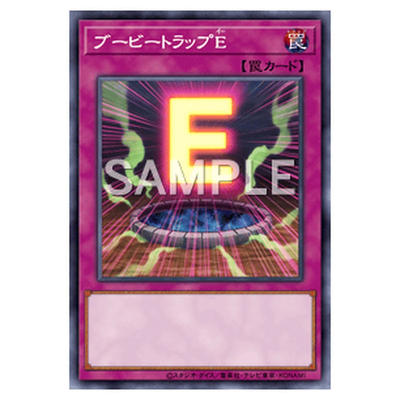 SPWR-JP013｜ブービートラップＥ｜ノーマル仕様｜db.yugioh-card.com