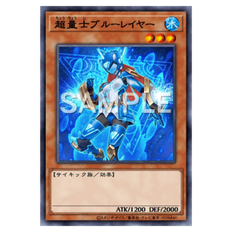 SPWR-JP032｜超量士ブルーレイヤー｜パラレル仕様｜db.yugioh-card.com