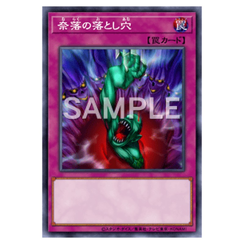 SPWR-JP043｜奈落の落とし穴｜ノーマル仕様｜db.yugioh-card.com