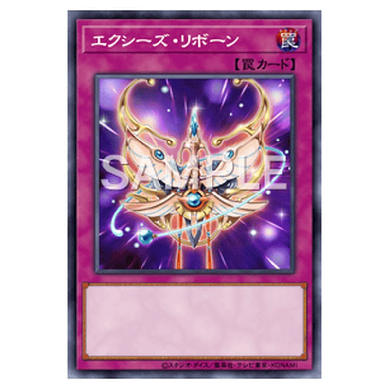 SPWR-JP045｜エクシーズ・リボーン｜ノーマル仕様｜db.yugioh-card.com