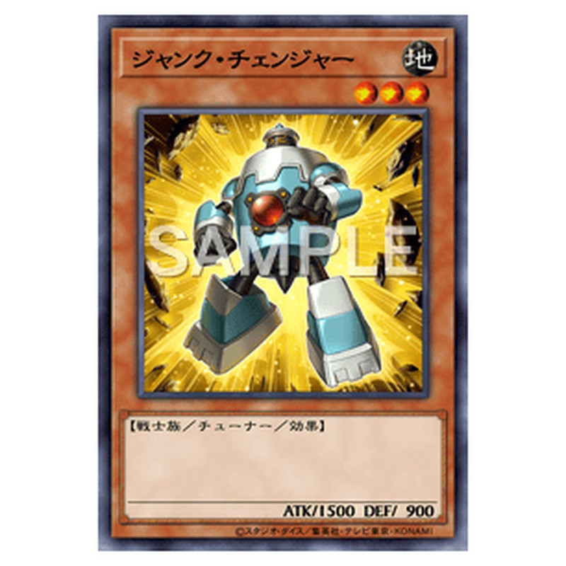 PP18-JP002｜ジャンク・チェンジャー｜シークレットレア仕様｜db.yugioh-card.com