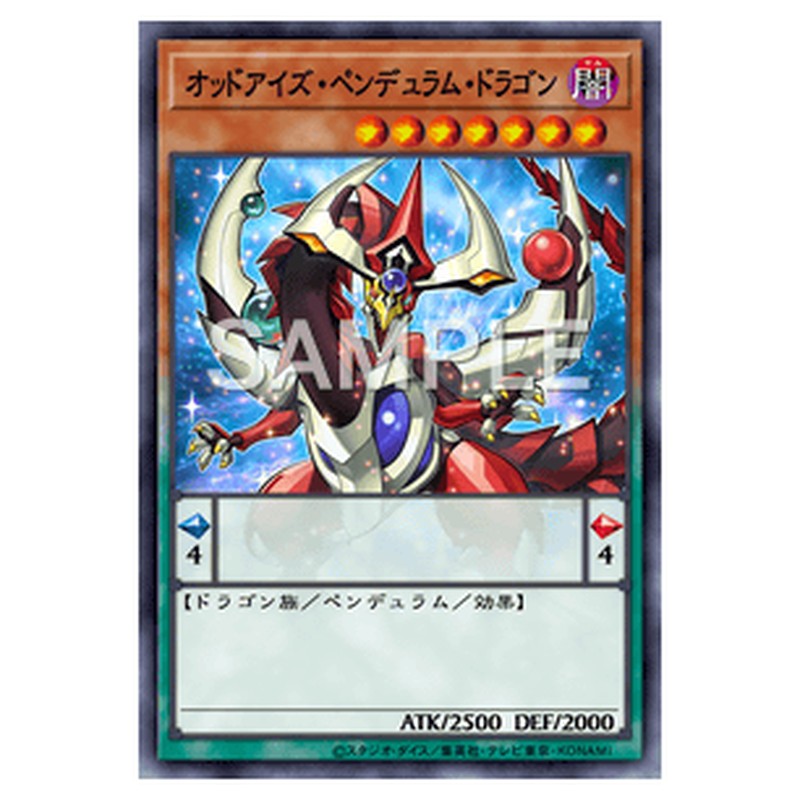 ST16-JP008｜オッドアイズ・ペンデュラム・ドラゴン｜パラレル仕様｜db.yugioh-card.com