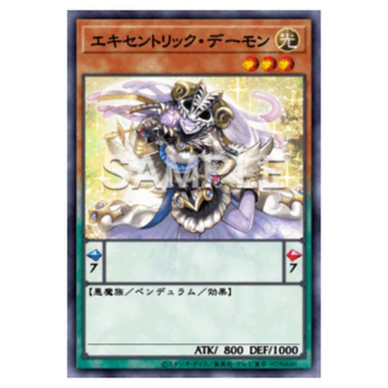 ST16-JP015｜エキセントリック・デーモン｜ノーマル仕様｜db.yugioh-card.com