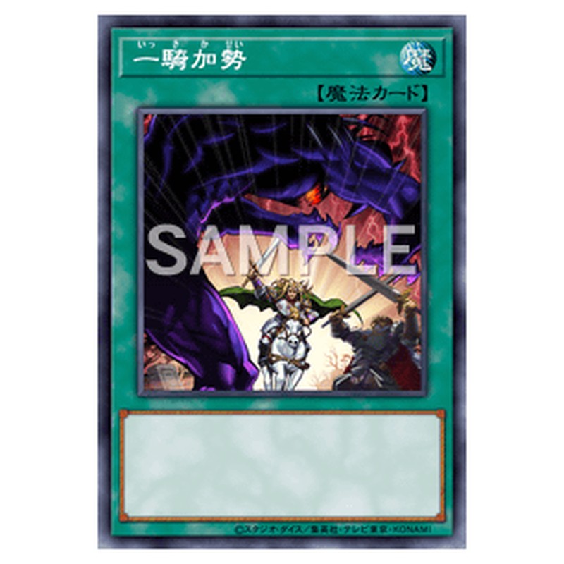 ST16-JP030｜一騎加勢｜ノーマル仕様｜db.yugioh-card.com
