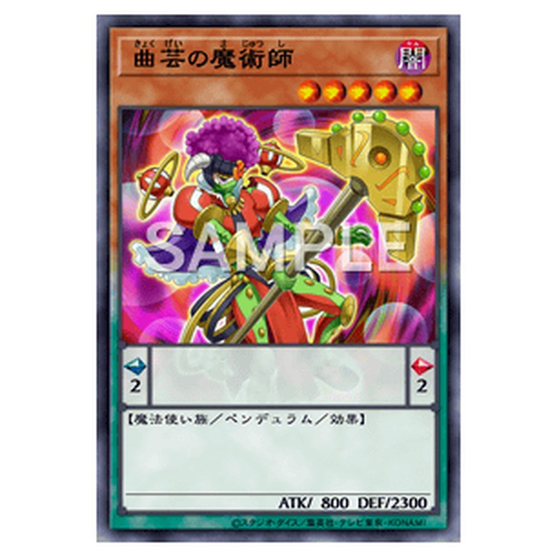 TDIL-JP009｜曲芸の魔術師｜スーパーレア仕様｜db.yugioh-card.com