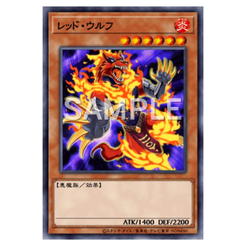 TDIL-JP014｜レッド・ウルフ｜ノーマル仕様｜db.yugioh-card.com